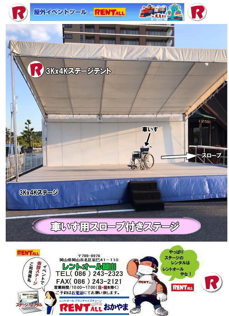 ���R �X�e�[�W �����^�� ���݃X�e�[�W �X�e�[�W�e���g �X���[�v�t���X�e�[�W �Ԉ֎q�p�X���[�v �X�e�[�W�݉c �P�� �����g�I�[�����R 