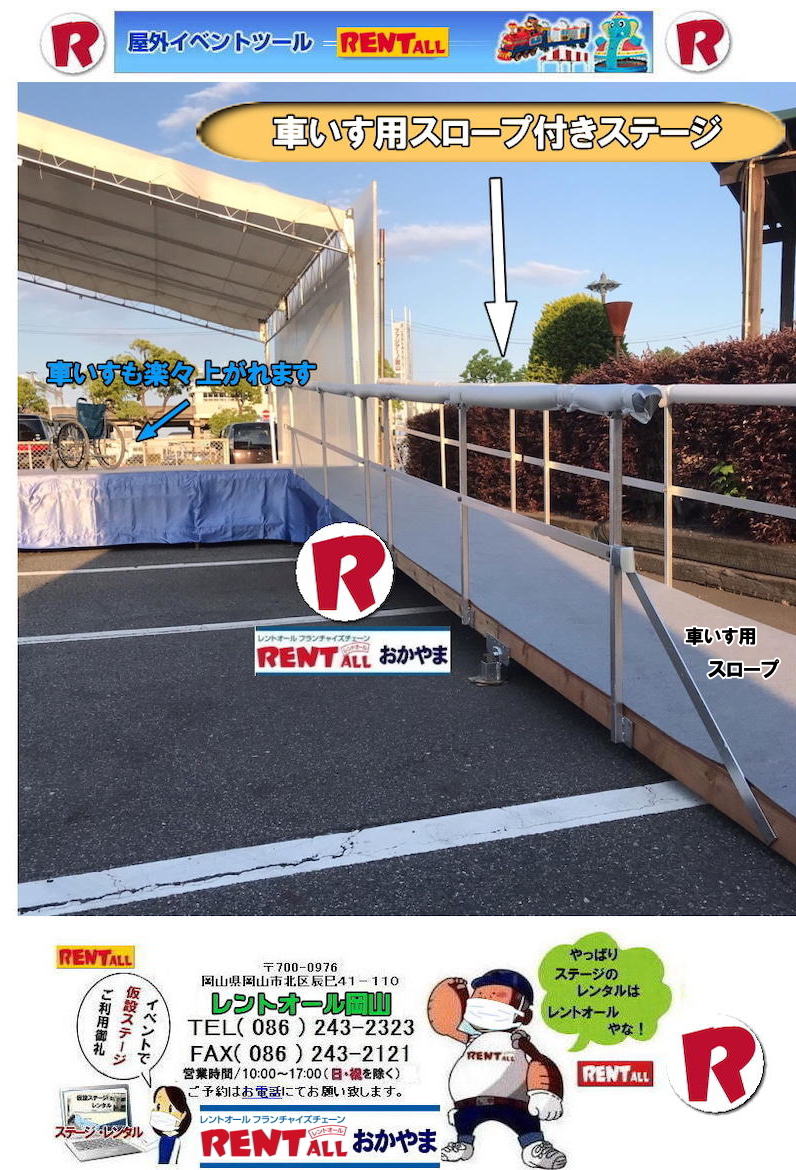 ���R �X�e�[�W �����^�� ���݃X�e�[�W �X�e�[�W�e���g �X���[�v�t���X�e�[�W �Ԉ֎q�p�X���[�v �X�e�[�W�݉c �P�� �����g�I�[�����R 