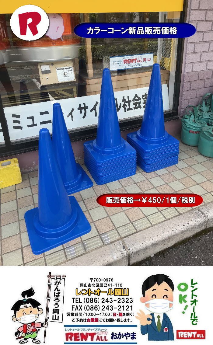 �J���[�R�[��,�̔� ���� �J���[�R�[���̔����i �O�p�R�[�������^�� ,�p�C�����̔̔� ,�R�[���o�[,�Z���n�C�p�[�@�����^�� �E�G�C�g�̔� ���S�ۈ��p�i �����g�I�[�����R 