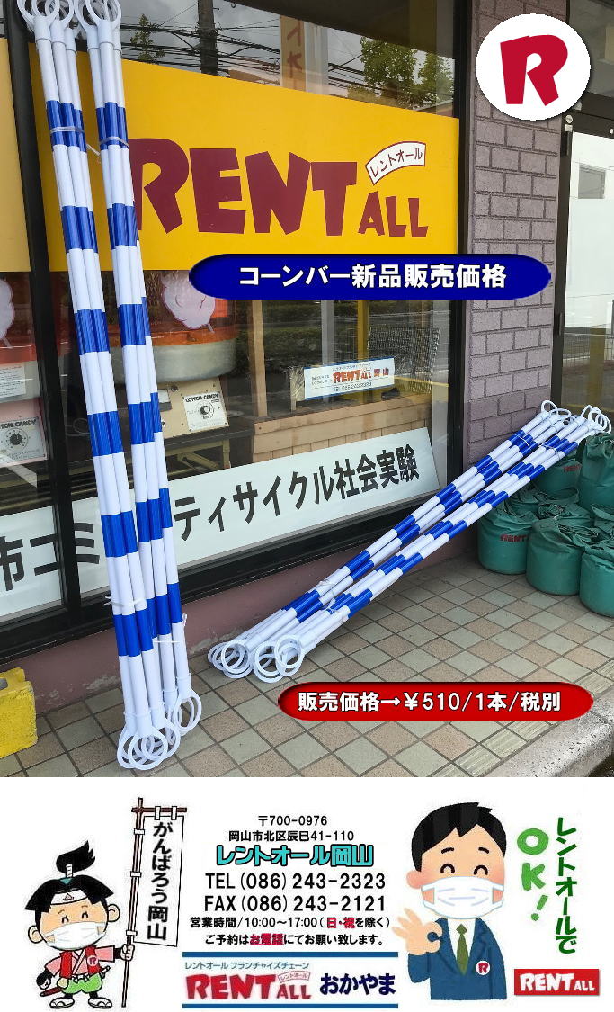 �J���[�R�[��,�̔� ���� �J���[�R�[���̔����i �O�p�R�[�������^�� ,�p�C�����̔̔� ,�R�[���o�[,�Z���n�C�p�[�@�����^�� �E�G�C�g�̔� ���S�ۈ��p�i �����g�I�[�����R 