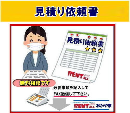 �����^���������k ���ς�˗��� �����^�����i �K�v���������L������FAX���Ă������� ��� �����Ϗ���ԐM�����Ē����܂��@���� �����^�����i �z�B��p �����p �݉c��p �P����p �Ȃ� �������ς��肳���Ē����܂� ���C�y�Ƀ����g�I�[�����R�ւ����k�������BFAX��p ���ς�˗����ł� 