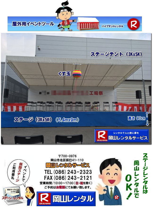 ���R�C�x���g�p�X�e�[�W�����^�� �C�x���g�p�X�e�[�W�e���g�����^�� �C�x���g�p�X�e�[�W�݉c �C�x���g�p�X�e�[�W�e���g�݉c ���R �X�e�[�W �����^�� ���݃X�e�[�W �X�e�[�W�e���g ���R�X�e�[�W  �X�e�[�W�݉c �P�� ���R�����^���T�[�r�X�@