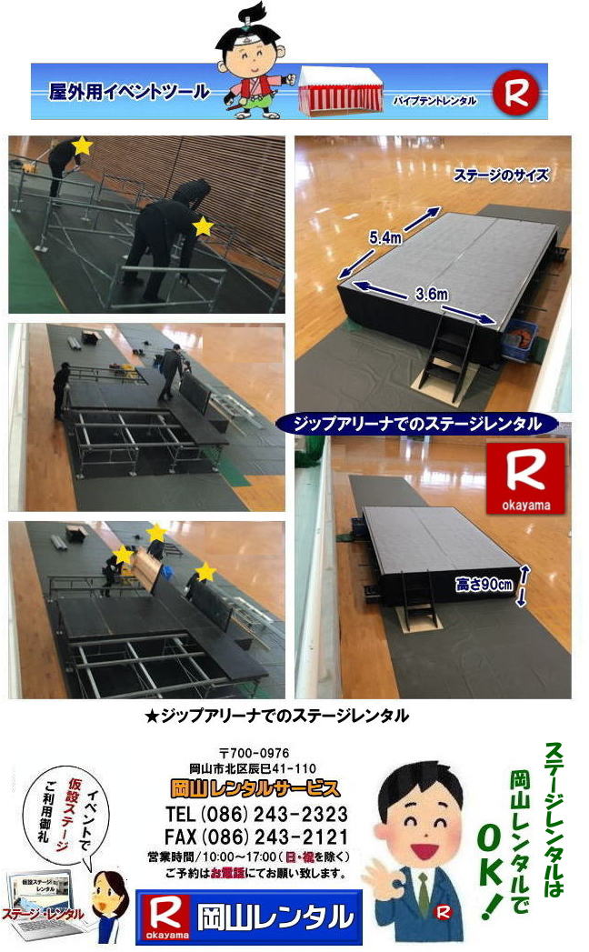 ���R�W�b�v�A���[�i�X�e�[�W�����^��|�W�b�v�A���[�i�X�e�[�W�݉c|�摜|���R�X�e�[�W�����^��| ���R���݃X�e�[�W| ���R���݃X�e�[�W�����^��| ���݃X�e�[�W�݉c |���R �X�e�[�W �����^��| �X�e�[�W�݉c �P��| ���R�����^���T�[�r�X| �C�x���g �X�e�[�W �����^��| �X�e�[�W�e���g |�����^������|���R�X�e�[�W�@�����^��|�@�X�e�[�W�e���g�@�����^�������@���R|�@���R�X�e�[�W|�@���R�X�e�[�W�e���g�����^��|�@���Ղ�X�e�[�W|�C�x���g| ���R�����^���T�[�r�X| TEL086-243-2323| 