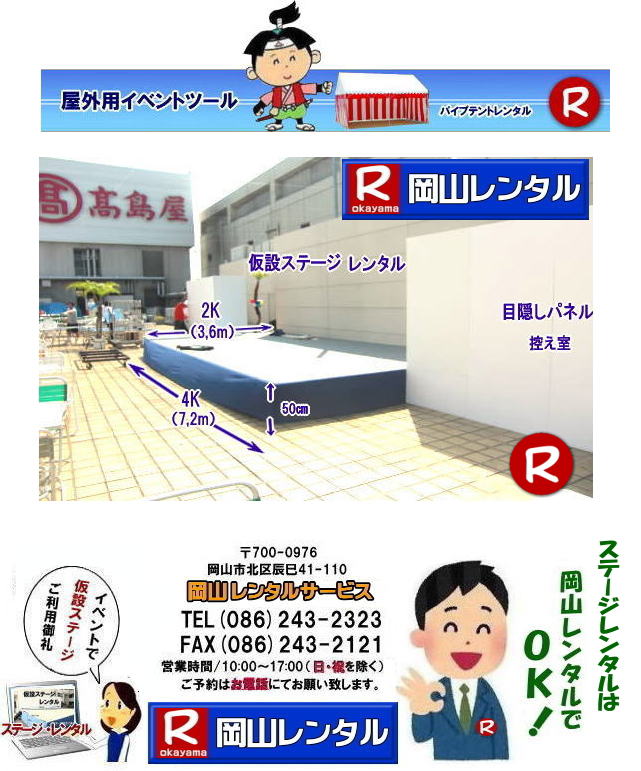 <font size="-1">���R�������ł̃X�e�[�W�݉c|���R�X�e�[�W�����^��|���R�ł̉��݃X�e�[�W���݉c�⃌���^���͉��R�����^���T�[�r�X�ւ��C��������|�w���Ղ╶���ՁA���C�u�R���T�[�g�ȂǁA�����E�L���͂���]�ɍ��킹�đΉ��\�ł�|���R�����^���T�[�r�X���Ⴊ�`</font>