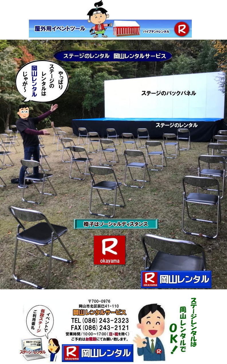 ���R�C�x���g�p�X�e�[�W�����^�� �C�x���g�p�X�e�[�W�e���g�����^�� �C�x���g�p�X�e�[�W�݉c �C�x���g�p�X�e�[�W�e���g�݉c ���R �X�e�[�W �����^�� ���݃X�e�[�W �X�e�[�W�e���g ���R�X�e�[�W  �X�e�[�W�݉c �P�� ���R�����^���T�[�r�X�@