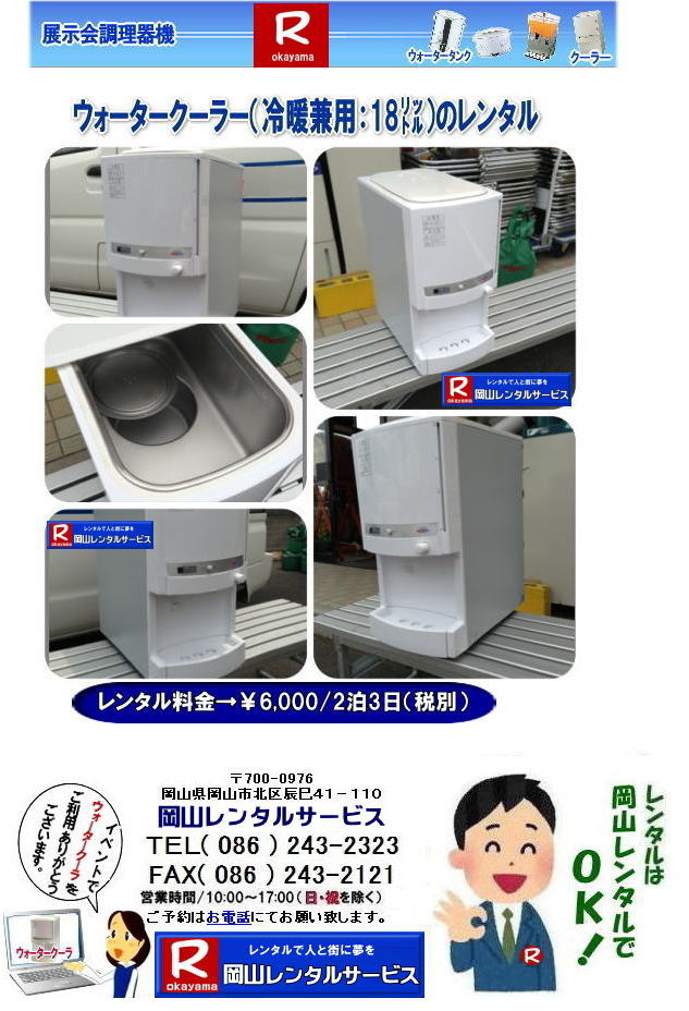 ���R�E�H�[�^�[�N�[���[�����^�� �≷���@�����^�� ��g���p 18���b�g�� ���R�����^���T�[�r�X �E�H�[�^�[�N�[���[�̃����^���@18���b�g�� �Â����l�C�����^�����i