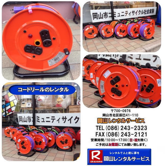 ���R�R�[�h���[�������^�� ���R�ł̃R�[�h���[�������^��|�R�[�h���[�����������܂܎g���Ɠd�����Ă��鋰�ꂪ����܂��B�S���������΂��Ă��炲�g�p�������B�C�x���g�ł̃R�[�h���[���@�����^���@���� 2��3���܂Ł@�ŕ� ���R�����^���T�[�r�X�@�R�[�h���[���@�����^���@�R�[�h���[���̃����^���@���R�����^���T�[�r�X TEL086-243-2323 �@