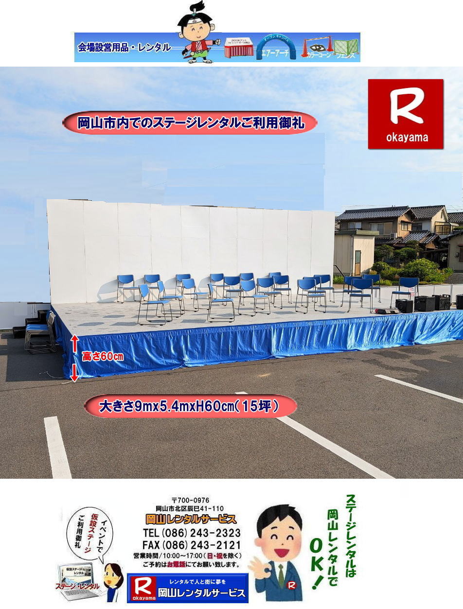 �ڂ����[���R|���R�X�e�[�W�����^��| ���R�X�e�[�W�݉c| �C�x���g�p�X�e�[�W�����^��| ���R ���݃X�e�[�W�����^��| ���R�X�e�[�W�����^��| ���R �X�e�[�W�̃����^��| ����| ���i| �X�e�[�W�݉c| �P��| ���R�X�e�[�W�����^��| �w���ՃX�e�[�W| ���Ղ�X�e�[�W| �W����| �l�C�X�e�[�W�����^��| �@�X�e�[�W�@�����^��|�@���R�@�X�e�[�W�e���g|�@�摜| ���݃X�e�[�W �����^��|�@���R�X�e�[�W|�@�X�e�[�W�e���g�̃����^��|�@�X�e�[�W�e���g3Kx5K|�@���݃X�e�[�W����60�px3Kx5K|�@���R�e���g�����^��| ���R�����^���T�[�r�X| �⍇���́@|TEL086-243-2323�܂�|