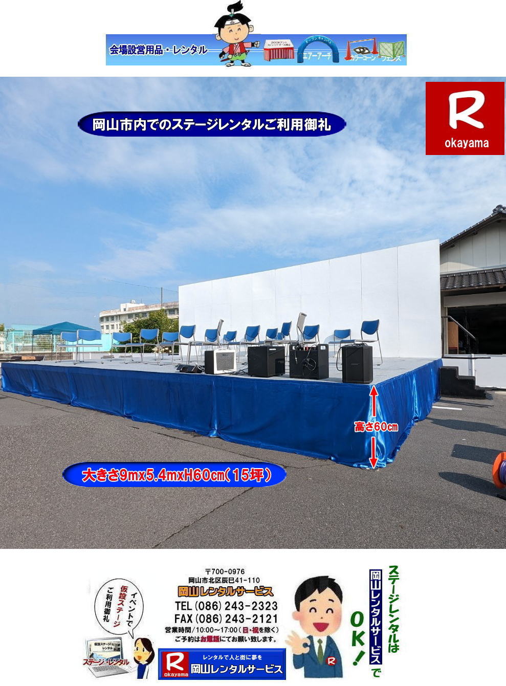 ���񂰁[���R|���R�X�e�[�W�����^��| ���R�X�e�[�W�݉c| �C�x���g�p�X�e�[�W�����^��| ���R ���݃X�e�[�W�����^��| ���R�X�e�[�W�����^��| ���R �X�e�[�W�̃����^��| ����| ���i| �X�e�[�W�݉c| �P��| ���R�X�e�[�W�����^��| �w���ՃX�e�[�W| ���Ղ�X�e�[�W| �W����| �l�C�X�e�[�W�����^��| �@�X�e�[�W�@�����^��|�@���R�@�X�e�[�W�e���g|�@�摜| ���݃X�e�[�W �����^��|�@���R�X�e�[�W|�@�X�e�[�W�e���g�̃����^��|�@�X�e�[�W�e���g3Kx5K|�@���݃X�e�[�W����60�px3Kx5K|�@���R�e���g�����^��| ���R�����^���T�[�r�X| �⍇���́@|TEL086-243-2323�܂�|