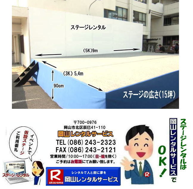 ���R�X�e�[�W�݉c| ���R�X�e�[�W�����^��|  ���R�w���ՃX�e�[�W�����^��| ���R�X�e�[�W�����^��| ���R���݃X�e�[�W| ���R���݃X�e�[�W�����^��| ���݃X�e�[�W�݉c| ���R �X�e�[�W �����^��| �X�e�[�W�݉c �P��| �@ ���R�����^���T�[�r�X| �C�x���g �X�e�[�W �����^��| �X�e�[�W�e���g �����^������|�@�@���R�X�e�[�W�@�����^��|�@�X�e�[�W�e���g|�@�����^������|�@���R|�@���R�X�e�[�W|�@���R�X�e�[�W�e���g|�@���Ղ�|�@�C�x���g�����^��| ���R�����^���T�[�r�X|TEL086-243-2323|FAX086-243-2121| 