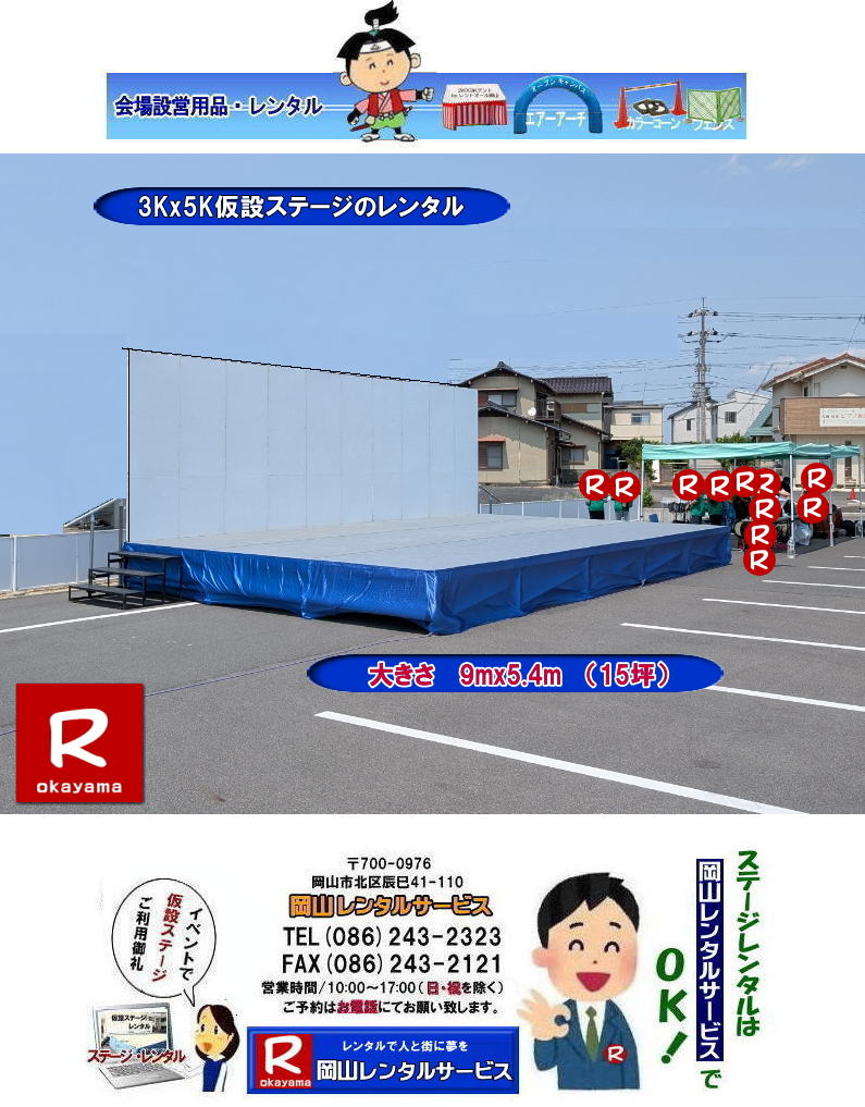 �ڂ����[���R| ���񂰁[���R|���R�X�e�[�W�����^��| ���R�X�e�[�W�݉c| �C�x���g�p�X�e�[�W�����^��| ���R| ���݃X�e�[�W�����^��| ���R�X�e�[�W�����^��| ���R �X�e�[�W�̃����^�� ����| ���i| �X�e�[�W�݉c| �P��| ���R�X�e�[�W�����^�� |�w���ՃX�e�[�W| ���Ղ�X�e�[�W| �W����X�e�[�W| �l�C�X�e�[�W�����^��| �@���R�X�e�[�W|�@�����^��|�@���R�X�e�[�W�e���g|�@�X�e�[�W�摜| ���݃X�e�[�W �����^��|�@���R�X�e�[�W|�@�X�e�[�W�e���g�̃����^��|�@�X�e�[�W�e���g3Kx5K|�@���݃X�e�[�W����60�px3Kx5K�@���R�e���g| ���R�����^���T�[�r�X| �⍇����|�@TEL086-243-2323�܂�|  ���R�X�e�[�W�݉c|  ���R�X�e�[�W�����^��|���R�C�x���g�X�e�[�W�����^��|  ���R�w���ՃX�e�[�W�����^��| ���R�X�e�[�W�����^��| ���R���݃X�e�[�W| ���R���݃X�e�[�W�����^��| ���݃X�e�[�W�݉c| ���R �X�e�[�W �����^��| �X�e�[�W�݉c �P��| �@ ���R�����^���T�[�r�X| �C�x���g �X�e�[�W �����^��| �X�e�[�W�e���g �����^������|�@�@���R�X�e�[�W�@�����^��|�@�X�e�[�W�e���g|�@�����^������|�@���R|�@���R�X�e�[�W|�@���R�X�e�[�W�e���g|�@���Ղ�|�@�C�x���g�����^��| ���R�����^���T�[�r�X|TEL086-243-2323|FAX086-243-2121|  