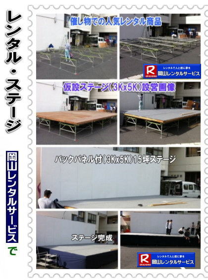 ���R�X�e�[�W�����^��| ���R���݃X�e�[�W| ���R���݃X�e�[�W�����^��| ���݃X�e�[�W�݉c| ���R �X�e�[�W| �����^��| �݉c| �P��| ���R�����^���T�[�r�X| �C�x���g �X�e�[�W| �����^��| �X�e�[�W�e���g| �����^������|�X�e�[�W�����^��|�X�e�[�W�e���g|�����^������|�@���R|���R�X�e�[�W|�@���R�X�e�[�W�e���g|���Ղ�@�C�x���g| ���R�����^���T�[�r�X| �ڂ����[���R| ���R�X�e�[�W�����^��| ���R�X�e�[�W�݉c| �C�x���g�p�X�e�[�W�����^��| ���R| ���݃X�e�[�W�����^��| ���R�X�e�[�W�����^��| ���R �X�e�[�W�̃����^�� ����| ���i| �X�e�[�W�݉c| �P��| ���R�X�e�[�W�����^�� |�w���ՃX�e�[�W| ���Ղ�X�e�[�W| �W����X�e�[�W| �l�C�X�e�[�W�����^��| �@���R�X�e�[�W|�@�����^��|�@���R�X�e�[�W�e���g|�@�X�e�[�W�摜| ���݃X�e�[�W �����^��|�@���R�X�e�[�W|�@�X�e�[�W�e���g�̃����^��|�@�X�e�[�W�e���g3Kx5K|�@���݃X�e�[�W����60�px3Kx5K�@���R�e���g| ���R�����^���T�[�r�X| �⍇����|�@TEL086-243-2323�܂�|  ���R�X�e�[�W�݉c|  ���R�X�e�[�W�����^��|���R�C�x���g�X�e�[�W�����^��|  ���R�w���ՃX�e�[�W�����^��| ���R�X�e�[�W�����^��| ���R���݃X�e�[�W| ���R���݃X�e�[�W�����^��| ���݃X�e�[�W�݉c| ���R �X�e�[�W �����^��| �X�e�[�W�݉c �P��| �@ ���R�����^���T�[�r�X| �C�x���g �X�e�[�W �����^��| �X�e�[�W�e���g �����^������|�@�@���R�X�e�[�W�@�����^��|�@�X�e�[�W�e���g|�@�����^������|�@���R|�@���R�X�e�[�W|�@���R�X�e�[�W�e���g|�@���Ղ�|�@�C�x���g�����^��| ���R�����^���T�[�r�X|TEL086-243-2323|FAX086-243-2121| ���񂰁[���R | 