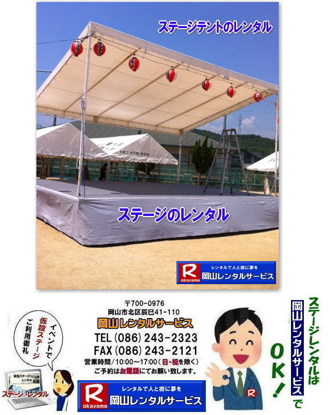  �ڂ����[���R|  ���R�X�e�[�W�����^��| ���R���݃X�e�[�W| ���R���݃X�e�[�W�����^��| ���݃X�e�[�W�݉c| ���R �X�e�[�W| �����^��| �݉c| �P��| ���R�����^���T�[�r�X| �C�x���g �X�e�[�W| �����^��| �X�e�[�W�e���g| �����^������|�X�e�[�W�����^��|�X�e�[�W�e���g|�����^������|�@���R|���R�X�e�[�W|�@���R�X�e�[�W�e���g|���Ղ�@�C�x���g| ���R�����^���T�[�r�X| �ڂ����[���R| ���R�X�e�[�W�����^��| ���R�X�e�[�W�݉c| �C�x���g�p�X�e�[�W�����^��| ���R| ���݃X�e�[�W�����^��| ���R�X�e�[�W�����^��| ���R �X�e�[�W�̃����^�� ����| ���i| �X�e�[�W�݉c| �P��| ���R�X�e�[�W�����^�� |�w���ՃX�e�[�W| ���Ղ�X�e�[�W| �W����X�e�[�W| �l�C�X�e�[�W�����^��| �@���R�X�e�[�W|�@�����^��|�@���R�X�e�[�W�e���g|�@�X�e�[�W�摜| ���݃X�e�[�W �����^��|�@���R�X�e�[�W|�@�X�e�[�W�e���g�̃����^��|�@�X�e�[�W�e���g3Kx5K|�@���݃X�e�[�W����60�px3Kx5K�@���R�e���g| ���R�����^���T�[�r�X| �⍇����|�@TEL086-243-2323�܂�|  ���R�X�e�[�W�݉c|  ���R�X�e�[�W�����^��|���R�C�x���g�X�e�[�W�����^��|  ���R�w���ՃX�e�[�W�����^��| ���R�X�e�[�W�����^��| ���R���݃X�e�[�W| ���R���݃X�e�[�W�����^��| ���݃X�e�[�W�݉c| ���R �X�e�[�W �����^��| �X�e�[�W�݉c �P��| �@ ���R�����^���T�[�r�X| �C�x���g �X�e�[�W �����^��| �X�e�[�W�e���g �����^������|�@�@���R�X�e�[�W�@�����^��|�@�X�e�[�W�e���g|�@�����^������|�@���R|�@���R�X�e�[�W|�@���R�X�e�[�W�e���g|�@���Ղ�|�@�C�x���g�����^��| ���R�����^���T�[�r�X|TEL086-243-2323|FAX086-243-2121| ���񂰁[���R | 