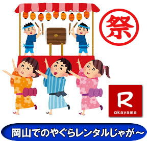 ���R�����^���T�[�r�X|�@�₮�烌���^��|�@�摜|�@�₮��݉c|�@�E�P��|�@�₮����݉c|�@���R�����^���T�[�r�X|TEL086-243-2323| FAX086-243-2121|���񂰁[���R|�ڂ����[���R|