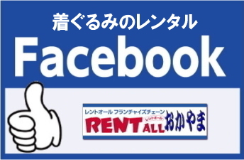 �����g�I�[���@facebook  �摜