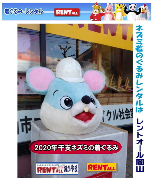 2020�N ���x �˂��� ������� �����^�� �l�Y�~�̒������ �˂��݂̂ʂ�����݃����^�� �C�x���g�p������݃����^�� �����g�I�[�����R     �˂��݁@�����^���@����