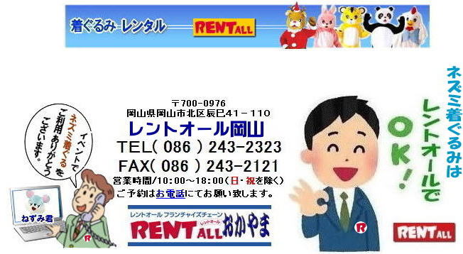 2020�N ���x �˂��� ������� �����^�� �l�Y�~�̒������ �˂��݂̂ʂ�����݃����^�� �C�x���g�p������݃����^�� �����g�I�[�����R 