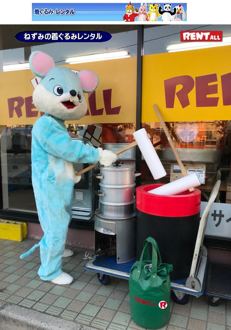 2020�N ���x �˂��� ������� �����^�� �l�Y�~�̒������ �˂��݂̂ʂ�����݃����^�� �C�x���g�p������݃����^�� �����g�I�[�����R     �˂��݁@�����^���@���� �݂������^���@�y�ʉP�����^���@�����g�I�[�����R�@