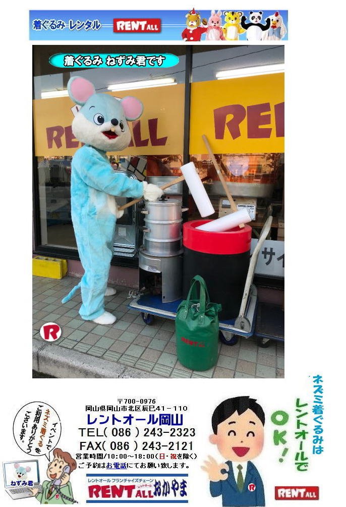 2020�N ���x �˂��� ������� �����^�� �l�Y�~�̒������ �˂��݂̂ʂ�����݃����^�� �C�x���g�p������݃����^�� �����g�I�[�����R     �˂��݁@�����^���@���� �݂������^���@�y�ʉP�����^���@�����g�I�[�����R�@