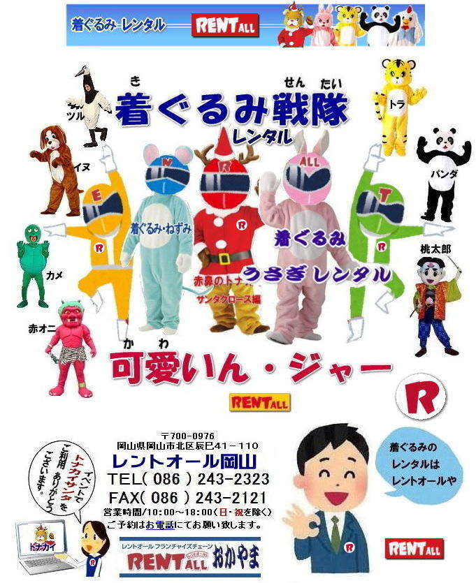 ������݁@�����^���@�����@���R�@�����g�I�[���@�p���_�@�C�k�@�Ձ@�����Y�@�E�T�M�@�S�@�l�Y�~�@�߁@���̒������ �����^�� �E�V�̒�����݁@�����^������  ������@�E�V����@�N�̒������ �����g�I�[�����R 