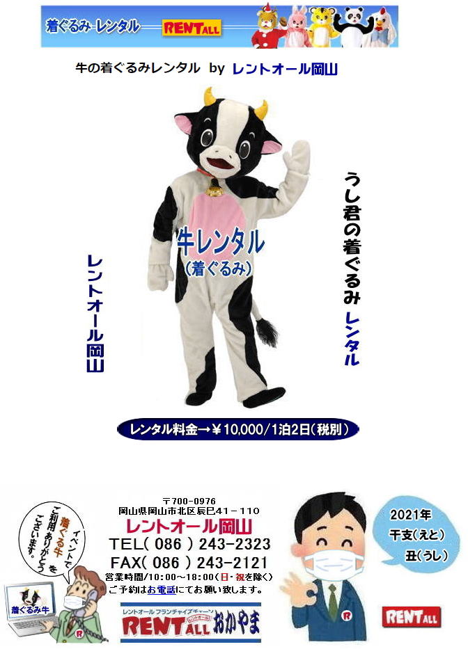 2021�N ���x �i���Ɓj �N�i�����j ������� �����^�� ���̒������ �N�̒������ �����^������ �����g�I�[�����R�@