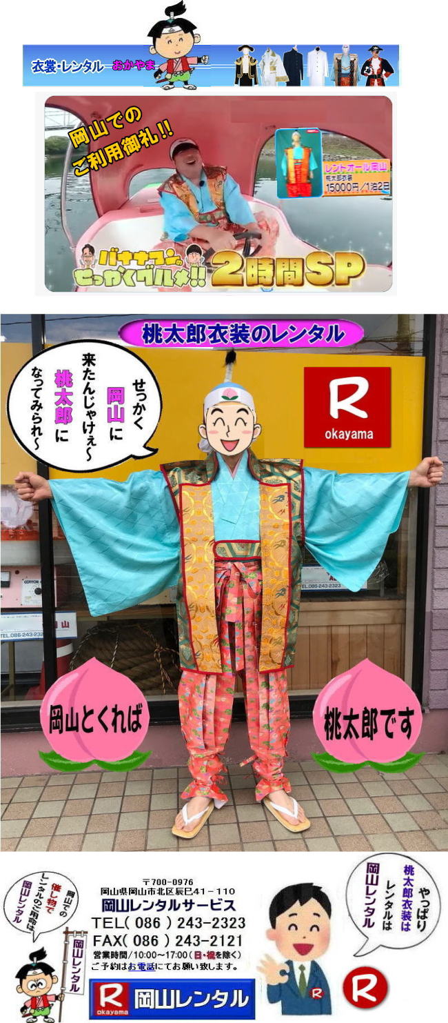 �������낤�ߑ������^��   ���R�����Y�����^�� ���R�����Y�ߑ������^�� �����Y�ߑ������^������ ���R �����Y�ߑ� �����^�� ���� ���i�@�����Y�����^��  �������낤 �����Y�̋S�ގ� �����Y�̃R���i�ގ� ���R�����^���T�[�r�X TEL086-243-2323 