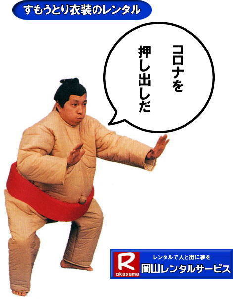 ���R���o�X�[�c�����^�� ����  ���R �������Ƃ�ߑ������^�� �@���@�� ���������^��  ���o���@�ߑ��@�����^�� ���R�����^���T�[�r�X 