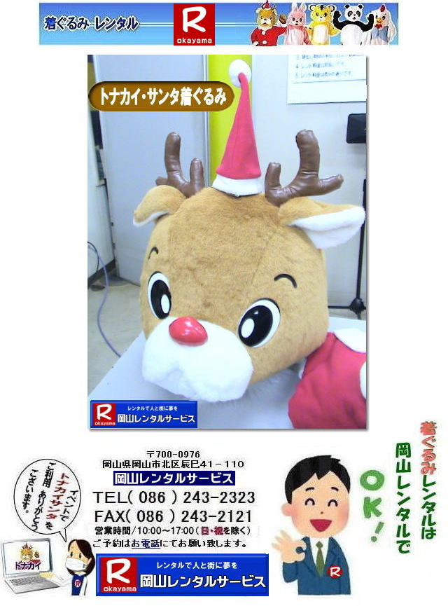 ���R�T���^�N���[�X������� ���R�g�i�J�C������݃����^�� ���R�g�i�J�C�T���^�N���[�X������݃����^�� ���R �g�i�J�C �T���^�N���[�X �����^�� ���� �g�i�J�C�E�T���^�N���[�X������� �����^�� �g�i�J�C ������݂̃����^���@�T���^�N���[�X�@������� �g�i�J�C�T���^�N���[�X�̃����^�� �����^�������@�g�i�J�C�@�����^���@  �ԕ@�g�i�J�C �T���^�N���[�X�ҁ@������݁@�����^�� �@���R�����^���T�[�r�X