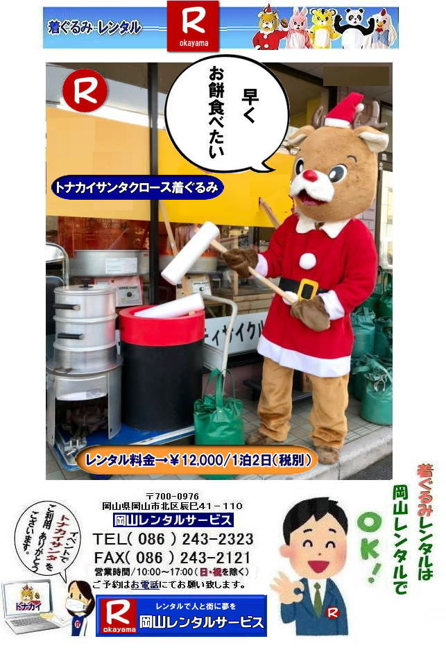 ���R�T���^�N���[�X������� ���R�g�i�J�C������݃����^�� ���R�g�i�J�C�T���^�N���[�X������݃����^�� ���R �g�i�J�C �T���^�N���[�X �����^�� ���� �g�i�J�C�E�T���^�N���[�X������� �����^�� �g�i�J�C ������݂̃����^���@�T���^�N���[�X�@������� �g�i�J�C�T���^�N���[�X�̃����^�� �����^�������@�g�i�J�C�@�����^���@  �ԕ@�g�i�J�C �T���^�N���[�X�ҁ@������݁@�����^�� �@���R�����^���T�[�r�X