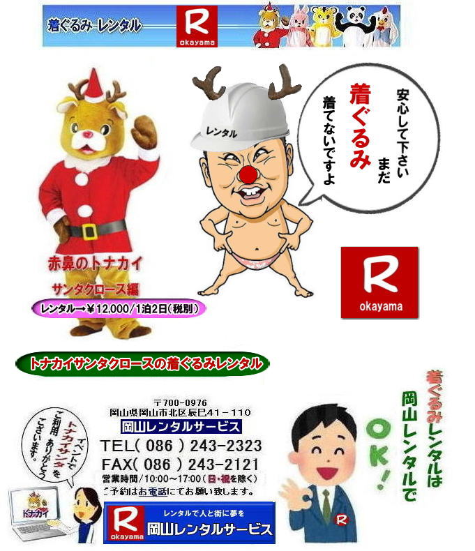 ���R�T���^�N���[�X������� ���R�g�i�J�C������݃����^�� ���R�g�i�J�C�T���^�N���[�X������݃����^�� ���R �g�i�J�C �T���^�N���[�X �����^�� ���� �g�i�J�C�E�T���^�N���[�X������� �����^�� �g�i�J�C ������݂̃����^���@�T���^�N���[�X�@������� �g�i�J�C�T���^�N���[�X�̃����^�� �����^�������@�g�i�J�C�@�����^���@  �ԕ@�g�i�J�C �T���^�N���[�X�ҁ@������݁@�����^�� �@���R�����^���T�[�r�X