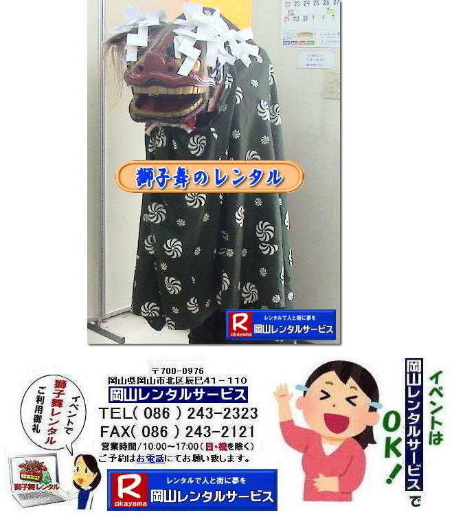 ���񂰁[���R| ���R���q�������^��|�@���R |���q���̃����^��|���q��|�����^��|����|���܂��Ƃ��̔N�͖��a����|�����`��| �K�����^�Ԏ��q��|�`���s��|�@�摜|���q��|�����^��|���a����|�K��������|��a�ގ�|�����P��|���q����|�厩�R��|��͂�|��X��|�����Ă����|���R�����^���T�[�r�X|TEL086-243-2323|FAX086-243-2121| 