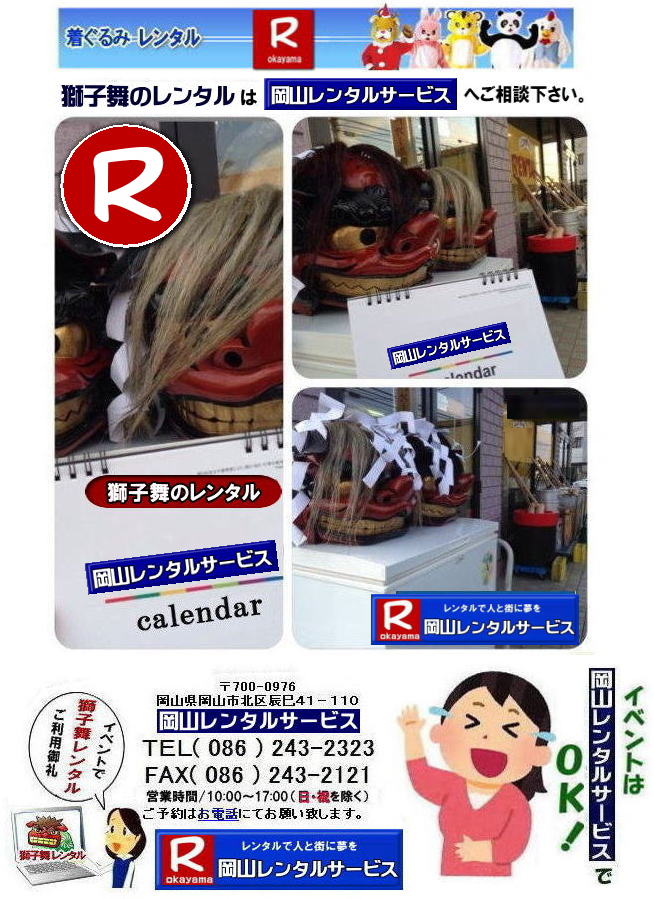 ���R���q�������^��|�@���R |���q���̃����^��|���q��|�����^��|����|���܂��Ƃ��̔N�͖��a����|�����`��| �K�����^�Ԏ��q��|�`���s��|�@�摜|���q��|�����^��|���a����|�K��������|��a�ގ�|�����P��|���q����|�厩�R��|��͂�|��X��|�����Ă����|���R�����^���T�[�r�X|TEL086-243-2323|FAX086-243-2121| 