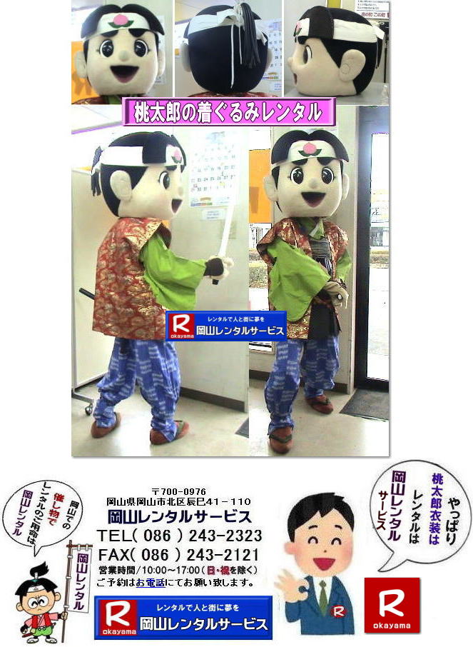  �����Y������݃����^��| �����Y�̒������|�@�����^������| ���R�����^���T�[�r�X|�@�C�x���g������݃����^��|�@�����Y�����^��|�@���R�����^���T�[�r�X|TEL086-243-2323||FAX086-243-2121| ���񂰁[���R|�ڂ����[���R| �����Y���R �����Y�̒�����݃����^������|�@���R�����^���T�[�r�X|