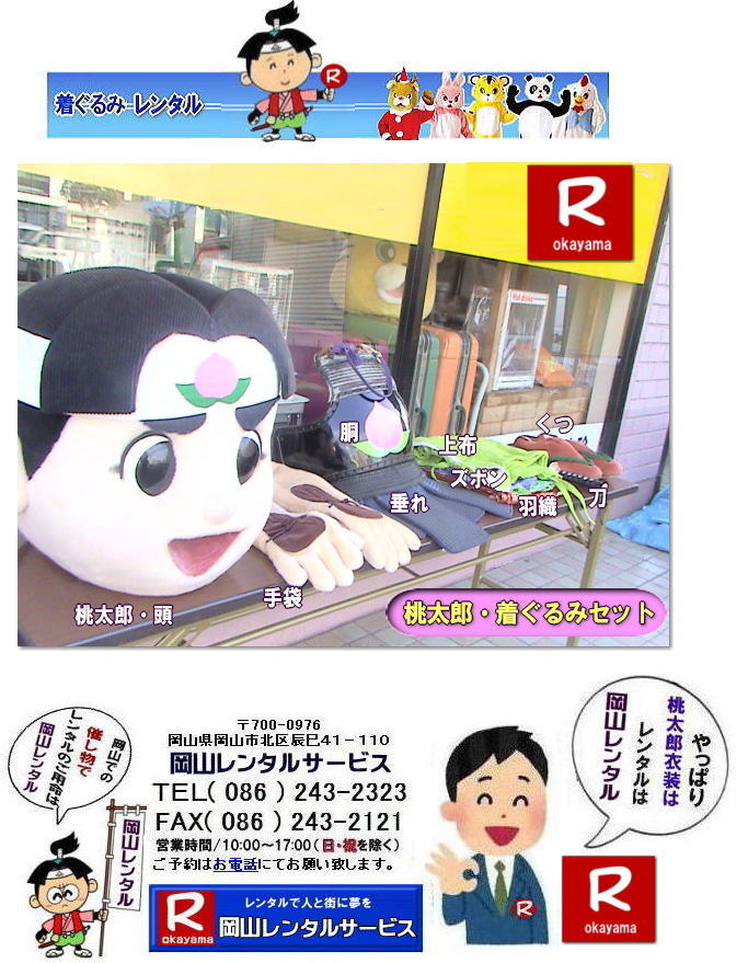  ��|�T�����C|���R|���W���p��| �����Y������݃����^������|�����Y�ʂ�����݃����^������|�C�x���g�����Y�����^��| �����Y������݃����^��| �����Y�̒������|�@�����^������| ���R�����^���T�[�r�X|�@�C�x���g������݃����^��|�@�����Y�����^������|�@���R�����^���T�[�r�X|TEL086-243-2323||FAX086-243-2121| ���񂰁[���R|�ڂ����[���R| �����Y���R| �����Y�ʂ�����݃����^��| �����Y������݃����^��| �����Y�̒������|�@�����^������| ���R�����^���T�[�r�X|�@�C�x���g������݃����^��|�@�����Y�����^��|�@���R�����^���T�[�r�X|TEL086-243-2323||FAX086-243-2121| ���񂰁[���R|�ڂ����[���R| �����Y���R| ���R�̓����Y�����^��| �����Y������݃����^��| �����Y�̒������|�@�����^������| ���R�����^���T�[�r�X|�@�C�x���g������݃����^��|�@�����Y�����^��|�@���R�����^���T�[�r�X|TEL086-243-2323||FAX086-243-2121| ���񂰁[���R|�ڂ����[���R| �����Y���R �����Y�̒�����݃����^������|�@���R�����^���T�[�r�X|