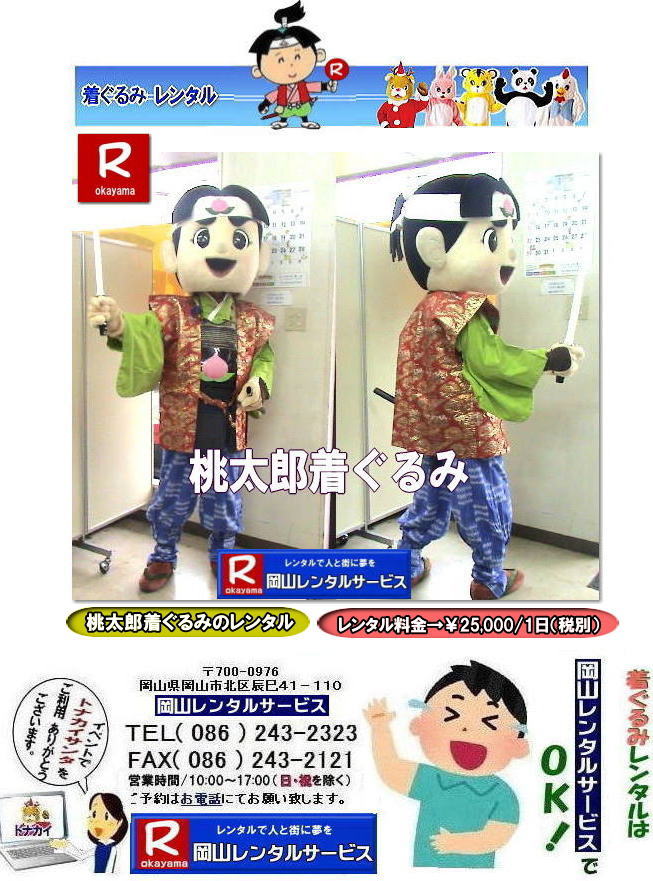 �����Y������݃����^������|�����Y�ʂ�����݃����^������|�C�x���g�����Y�����^��| �����Y������݃����^��| �����Y�̒������|�@�����^������| ���R�����^���T�[�r�X|�@�C�x���g������݃����^��|�@�����Y�����^������|�@���R�����^���T�[�r�X|TEL086-243-2323||FAX086-243-2121| ���񂰁[���R|�ڂ����[���R| �����Y���R| �����Y�ʂ�����݃����^��| �����Y������݃����^��| �����Y�̒������|�@�����^������| ���R�����^���T�[�r�X|�@�C�x���g������݃����^��|�@�����Y�����^��|�@���R�����^���T�[�r�X|TEL086-243-2323||FAX086-243-2121| ���񂰁[���R|�ڂ����[���R| �����Y���R| ���R�̓����Y�����^��|