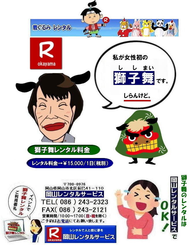 ���R���q�������^��|�@���R |���q���̃����^������|���q��|�����^��|����|���܂��Ƃ��̔N�͖��a����|�����`��| �K�����^�Ԏ��q��|�`���s��|�@�摜|���q��|�����^��|���a����|�K��������|��a�ގ�|�����P��|���q����|�厩�R��|��͂�|��X��|�����Ă����|���R�����^���T�[�r�X|TEL086-243-2323|FAX086-243-2121|���񂰁[���R|�ڂ����[���R||��|  