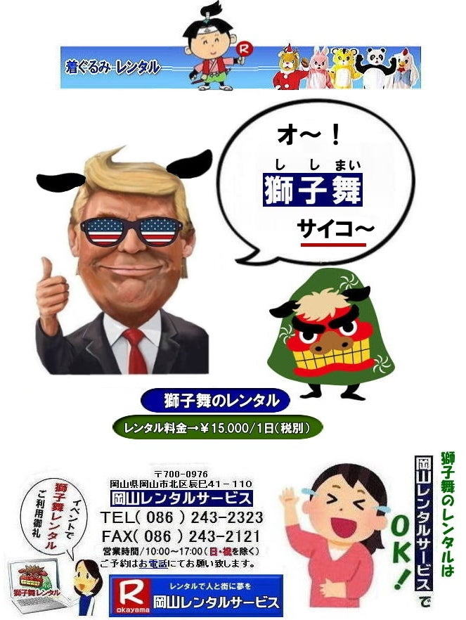 ���R���q�������^��|�@���R |���q���̃����^������|���q��|�����^��|����|���܂��Ƃ��̔N�͖��a����|�����`��| �K�����^�Ԏ��q��|�`���s��|�@�摜|���q��|�����^��|���a����|�K��������|��a�ގ�|�����P��|���q����|�厩�R��|��͂�|��X��|�����Ă����|���R�����^���T�[�r�X|TEL086-243-2323|FAX086-243-2121|���񂰁[���R|�ڂ����[���R||��|  