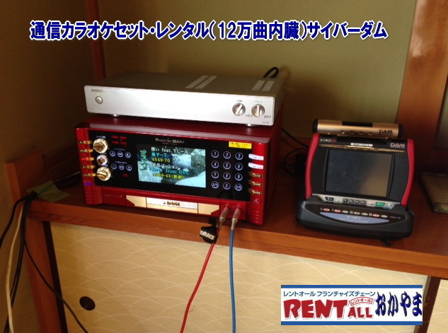 �ŐV�@�ʐM�@�J���I�P�@�����^���@�u���[�h�o���h�@�J���I�P�̃����^���@�����@���R