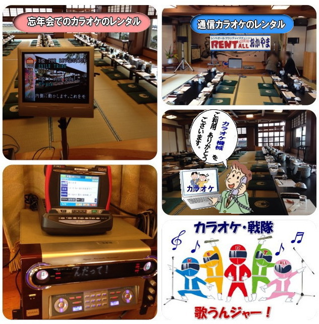 �J���I�P�@�����^���@�Y�N��@�ʐM�J���I�P�@�����g�I�[���@���R�@