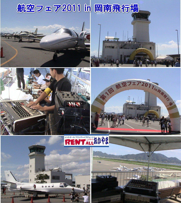 �q��t�F�A2011�ł̂o�`�����^��&�I�y���[�^�[�摜