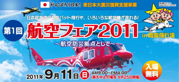 �q��t�F�A2011 in �����s��@�摜