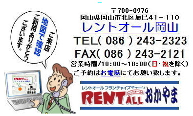 �����g�I�[���@���R�@�n�}�@