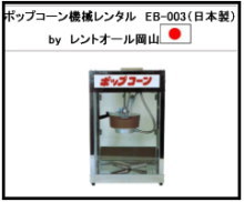 ���{���@�|�b�v�R�[���}�V�[���@�����^������