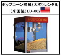 �č����|�b�v�R�[���@�}�V�[���@�����^��