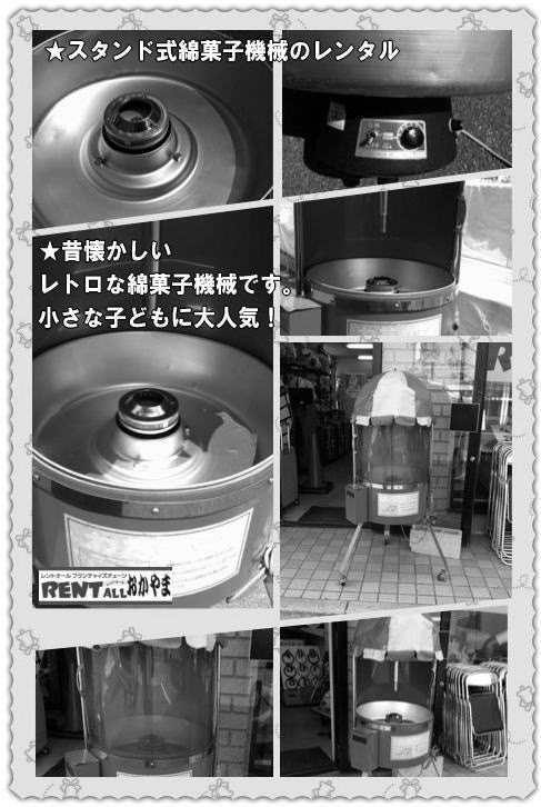 �X�^���h�� �ȉَq�@�B�@�����^���@�摜�@�����g�I�[���@���R