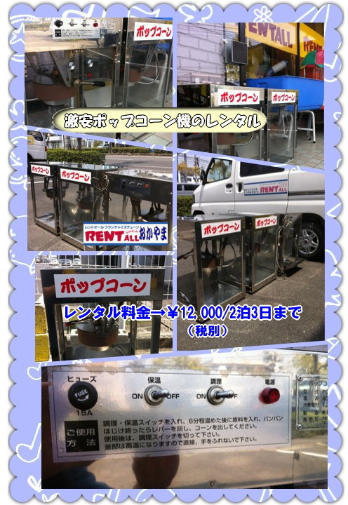  ���R�@�|�b�v�R�[���}�V�[���@�|�b�v�R�[���@�B�@���R �|�b�v�R�[���}�V�[���@�|�b�v�R�[���@�B�@���{���@�����@�����^���@�����@�����g�I�[���@���R   �|�b�v�R�[���@�B �����^�� ���� �����^�����i ���R�ł̃|�b�v�R�[���@�̃����^���̓����g�I�[�����R�E�����|�b�v�R�[���}�V�[���̃����^���̓����g�I�[�����R�ցE�|�b�v�R�[���@�B�����^��,���E�L���������|�b�v�R�[���@�����^���B�č����Ɠ��{��,�w���Օ����Ղ₨�Ղ�̖͋[�X�C�x���g�ɍœK�B�|�b�v�R�[�������B���R�s��,���R���������^�� by �����g�I�[�����R   �|�b�v�R�[���̌��������^���@�摜�@�����g�I�[���@���R