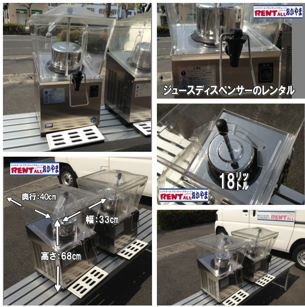 �W���[�X�f�B�X�y���T�[�@�����^���@�摜�@�����g�I�[���@���R