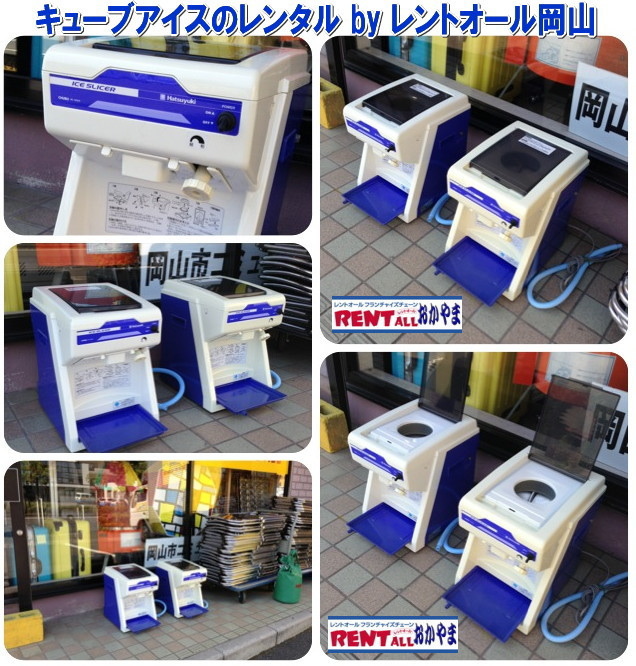 �����X�@�B�@�L���[�u�A�C�X�@�����^���@�����g�I�[���@���R