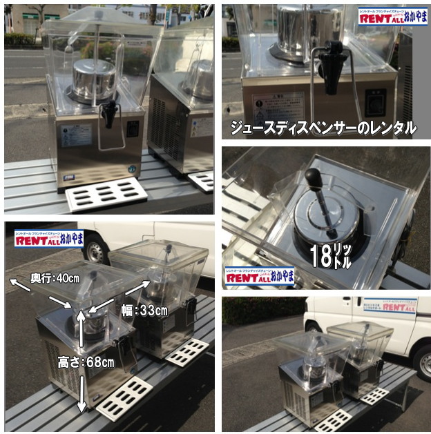 �W���[�X�f�B�X�y���T�[�@�����^���@�摜�@�����g�I�[���@���R