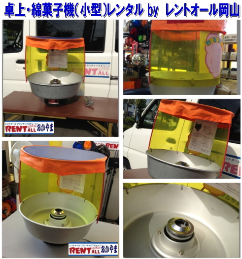 ���R�ȉَq�@�����^������|���R�C�x���g�ȉَq�@�B�����^��| �ȉَq�@�B�̃����^��| ���^�ȉَq�@�����^��|�@���������^������| ���^�ȉَq�@�����^��| �X�^���h���ȉَq�@�����^��| �����^������| ���R�ȉَq�@�����^��| ���R�Ȃ��ߋ@�����^��| ���R �ȉَq�@�����^��| �ȉَq�@�B�����^��| ����|�@�Ȃ��߃����^��|�@�ȉَq�@�����^��|�@���R�����^���T�[�r�X|�@���ȉَq�@�B�����^��|�@�����^������|�@�Ȃ���|�@�ȉَq�@�����^��|�@���R���C�x���g|�@���Ղ�| �w����| �l�C�����^�����i|�@�ȉَq�����^��|�@���R�����^���T�[�r�X| TEL086-243-2323|FAX086-243-2121| 